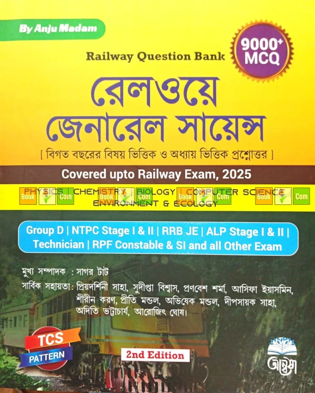 Railway General Science 2025 (Bengali Version) (Paperback, Anju Madam)