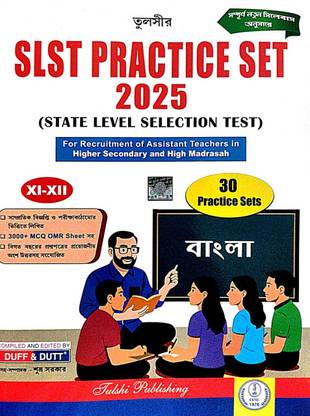 SLST PRACTICE SET 2025 Bangla XI-XII (Bengali version) (Paperback, Duff, Dutt)